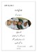 उर्दु कक्षा ९ (Urdu Grade 9)
