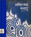 गणित तथा तथ्याङ्क Grade 9-10  Bhag १  2045; 215 p.