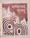 गणित तथा तथ्याङ्क Grade 9-10  Bhag 2  2047; 185 p.
