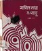 गणित तथ्याङ्क Grade 9-10  Bhag 2  2052; 169 p.