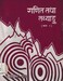 गणित तथ्याङ्क Grade 9-10  Bhag 2  2054; 169 p.