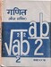 गणित (बिज गणित) Grade 9-10  2053; 152 p.