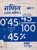 गणित(अंक गणित) Grade 9 and 10  Bhag 1   2043; 108 p.