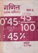 गणित(अंक गणित) Grade 9 and 10  Bhag 2  2056; 134 p.