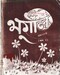 भूगोल Grade 9-10 bhag 2  2041; 215 p.