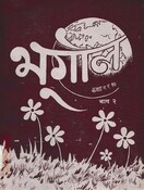 भूगोल Grade 9-10 bhag 2  2053; 216 p.