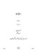 Diniyat Text Book Grade - 4