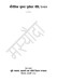Specification Grid 4- 5 english 2078