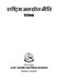 Specification Grid (Grade - 8) English - Model Questions (2080)