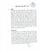 Specification Grid 2080 (Grade 8) Chamling Rai