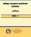 Integrated Curriculum Implementation Guideline Maths (2077) Grade 1.pdf