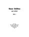 Teacher's Guide Grade 3 Hamro Serofero