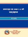 Basic Level Curriculum Grade 1-3 (2076)
