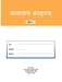 अस्माकम् संस्कृतम् कक्षा १