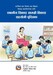 ECD स्थानीय सिकाइ सामग्री विकास सहयोगी पुस्तिका_२०८०