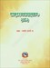 संस्कृतरचनापाठ्यक्रम: २०८२ कक्षा ९-१०