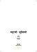 मयुरको भुइचालो [printed text] / Ghimire, Dhurba, Author. - Bhaktapur : CDC, 2074 BS. - 16 p.