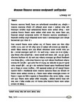 नेपालमा बिद्यालय स्वस्थ कार्यक्रमको अपरिहार्यता / Thapa, Prem Bahadur in SHIKSHA : BIANNUAL EDUCATION JOURNAL- ?