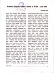 नेपालमा शिक्षाको वर्तमान अवस्था र स्थिति: एक चर्चा / Hada, Gambhir Bahadur in SHIKSHA : BIANNUAL EDUCATION JOURNAL-