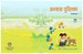 अभ्यास पुस्तिका रानाथारु कक्षा 2