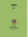 गणित कक्षा ९