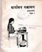 कार्यलय संचालयन कक्षा -९ इच्छाधीन