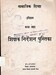 सामाजिक शिक्षा इतिहास कक्षा-८, २०३३, 88 p