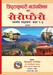 तृपुरासुन्दरि गाउपालिकको सेरोफेरो स्थानीय पाठ्यक्रम कक्षा १-५