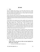 भोट भाषा (गोन्पा (गुम्बा) शिक्षाको पाठ्यक्रम कक्षा १-१०, २०७२, पृष्ठ ९३-१०७ )