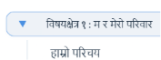 विषयसूची